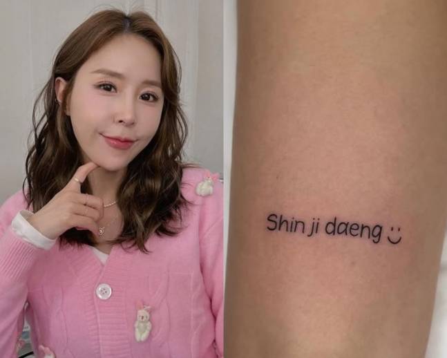 신지가 공개한 생애 첫 타투. [사진= 신지 SNS]