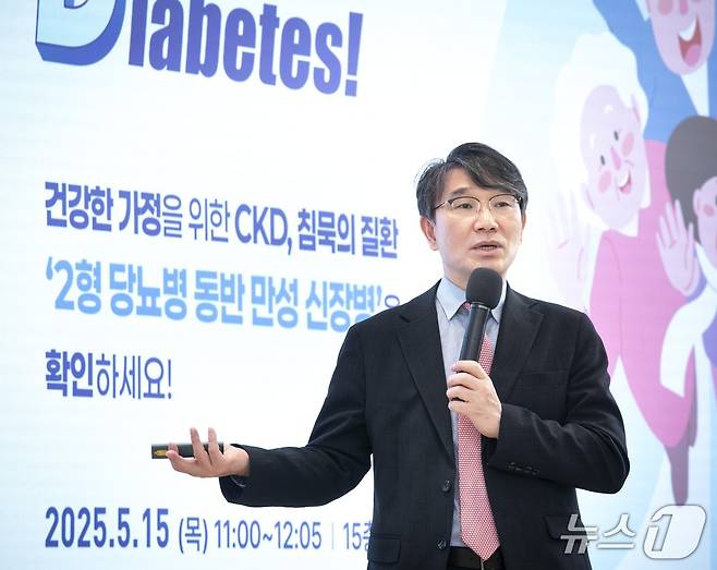 김신곤 고려대학교 안암병원 내분비내과 교수가 종근당 사내 CKD 건강강좌를 진행하고 있다.(종근당 제공)/뉴스1