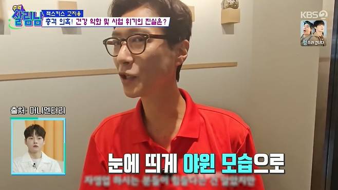 (KBS 2TV '살림하는 남자들 시즌2')