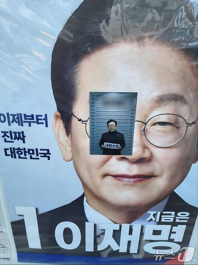 이재명 대선 후보 벽보에 부착된 불법 스티커. (민주당 충남도당 제공. 재판매 및 DB금지)