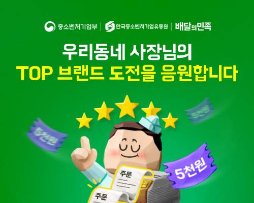 (우아한형제들 제공)