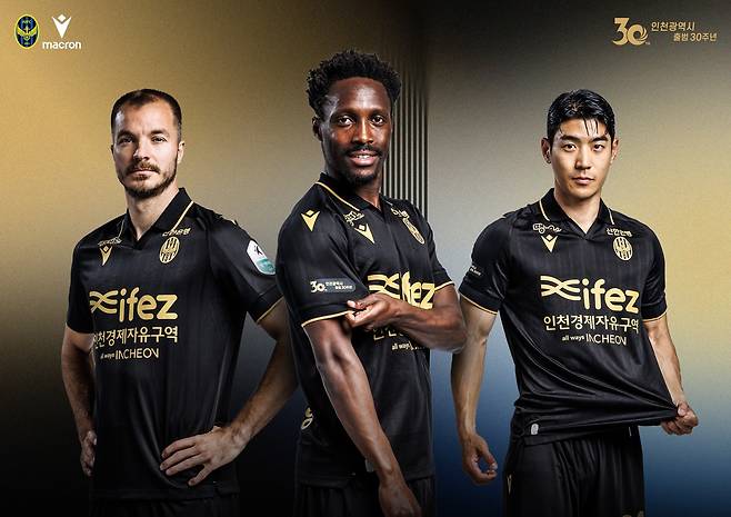 인천 유나이티드가 인천광역시 출범 30주년을 기념해 특별한 유니폼을 제작했다. (인천 유나이티드 제공)