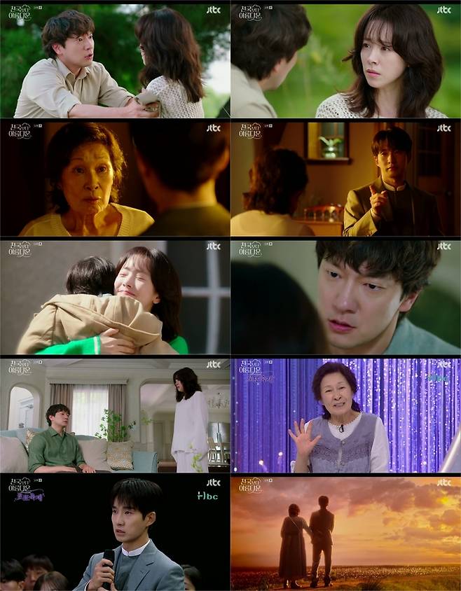 토일드라마 ‘천국보다 아름다운’. 사진| JTBC