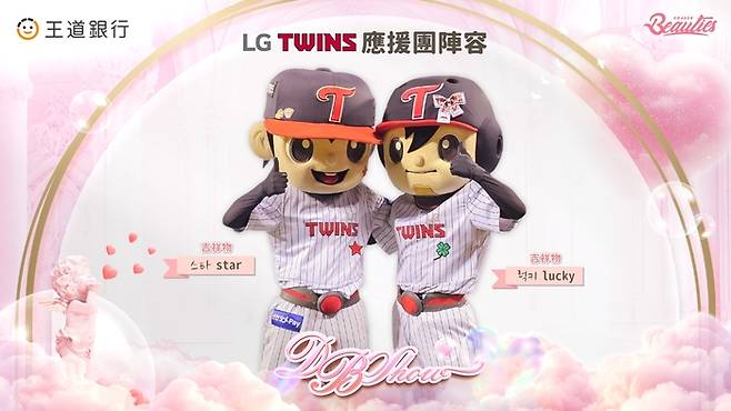 LG 응원단이 대만 프로야구 리그(CPBL) 2023년 우승팀인 웨이천 드래곤스 초청을 받아 23일부터 26일까지 대만 타이베이를 방문해 양 구단 간 응원 문화 및 팬 교류 활동을 진행한다. 사진 | LG 트윈스