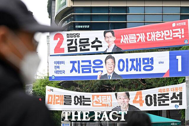 제21대 대통령 공식 선거운동 나흘째인 15일 오후 서울 마포구 공덕동 일대에 이재명 더불어민주당 대선 후보와 김문수 국민의힘 후보, 이준석 개혁신당 후보의 현수막이 걸려 있다. /남용희 기자