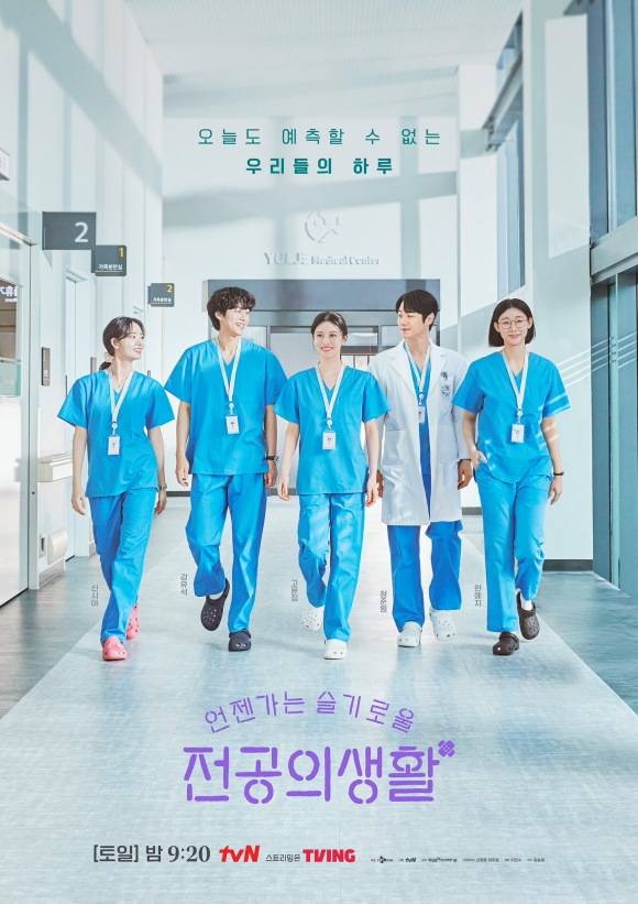 tvN 토일드라마 '언젠가는 슬기로울 전공의생활'이 18일 12부작을 끝으로 막을 내린다. /tvN