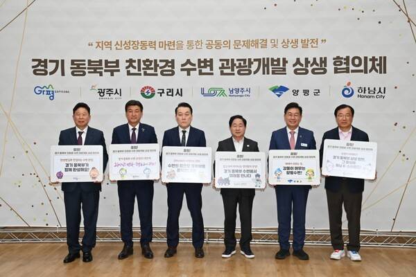 이현재 (우측 첫번째)하남시장 경기동북부 수변 관광개발 협의체 출범 5개시.군과 기념촬영 모습(사진제공=하남시청)