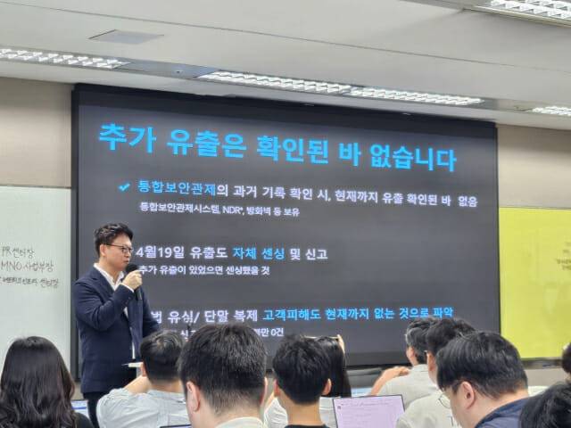 SKT 브리핑 현장