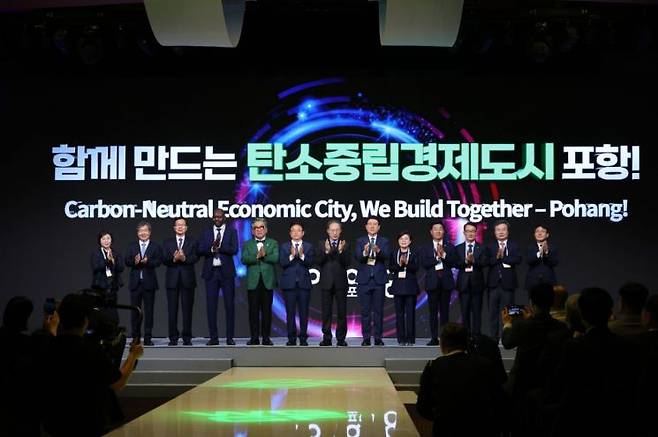 14일 라한호텔에서 열린 세계녹색성장포럼 개막식. 포항시 제공