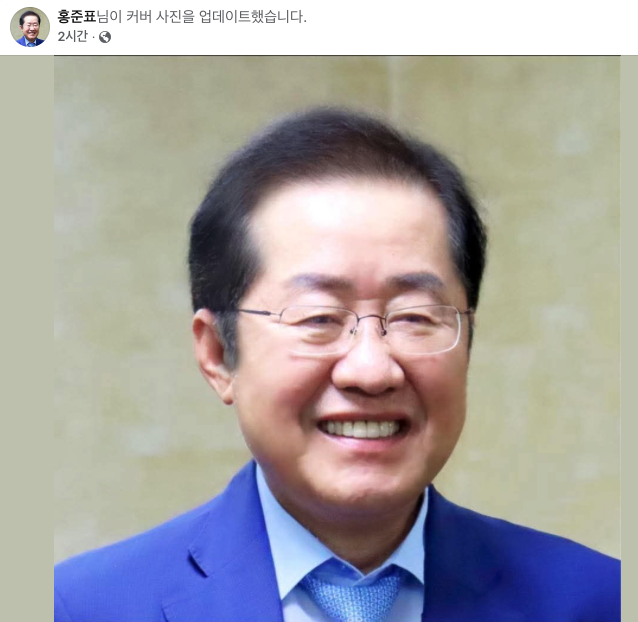 19일 홍 전 시장은 자신의 페이스북 프로필 사진을 청색 계열 양복을 입고 촬영한 사진으로 변경했다. 사진 속 매고 있는 넥타이도 하얀색 물방울무늬가 새겨진 파란색이었다. 홍준표 페이스북
