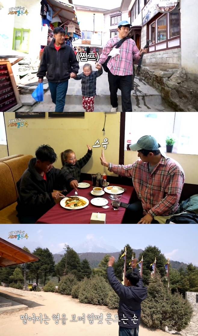 ‘태어난 김에 세계일주4’ (제공: MBC)