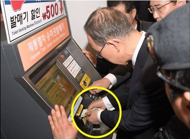 반기문 전 유엔사무총장이 2017년 귀국해 공항 철도 티켓 발매기에 1만원짜리 지폐 두 장을 동시에 넣는 모습/SBS 캡쳐