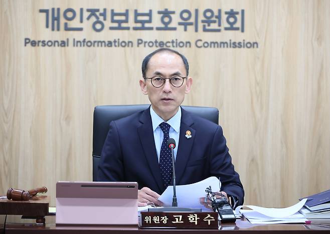 고학수 개인정보보호위원회 위원장이 14일 서울 종로구 정부서울청사에서 열린 제11회 전체회의에서 발언하고 있다. / 연합뉴스