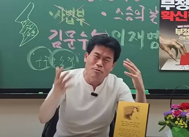 울분을 토하는 전한길 씨. 유튜브 꽃보다전한길 영상 캡처