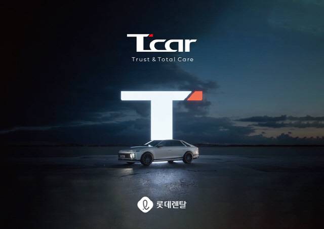 롯데렌탈 중고차 소매 브랜드 'T카'. 롯데렌탈 제공