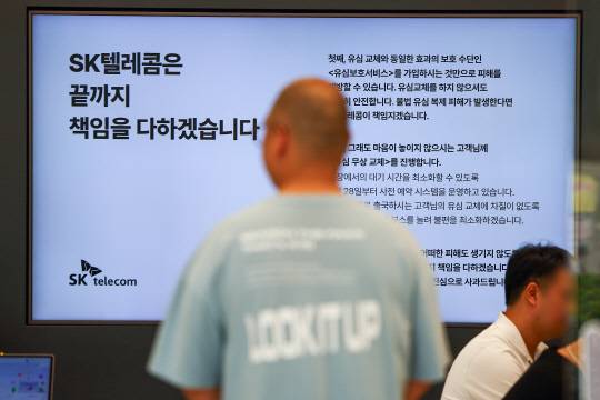 서울 시내 한 SKT 매장에 유심보호서비스 관련 안내문이 표시돼 있다. 연합뉴스