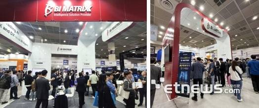 비아이매트릭스 부스를 방문한 참관객들의 모습.