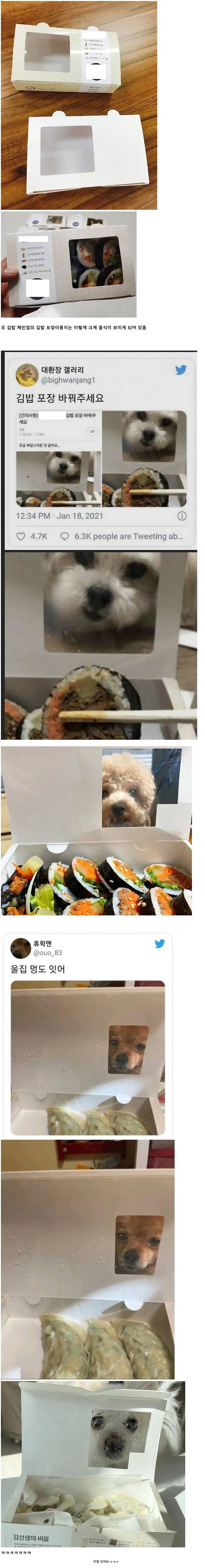 김밥 포장 용기 근황 아련한 김밥 포장 용기 ㅋㅋㅋ