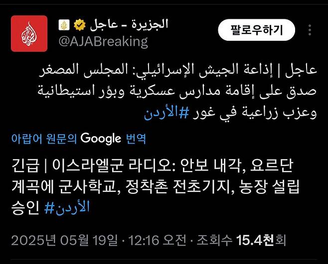 완전 폭주하기 시작한 이스라엘
