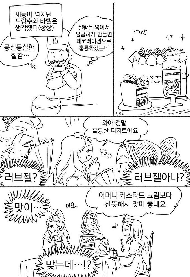 image.png 중세시대 러브젤 만화.manhwa
