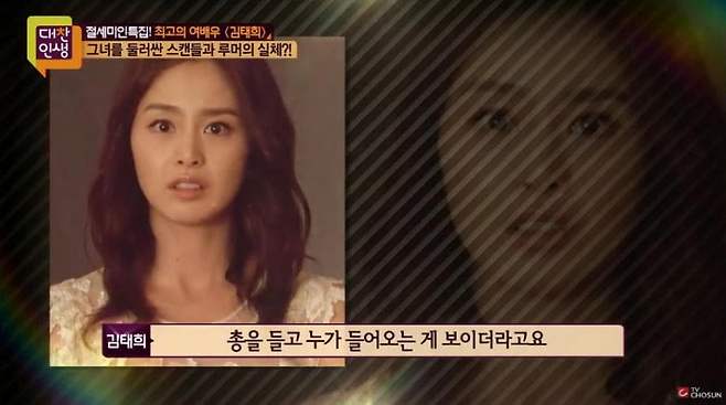 김태희 남아공에서 강도당했던 사건