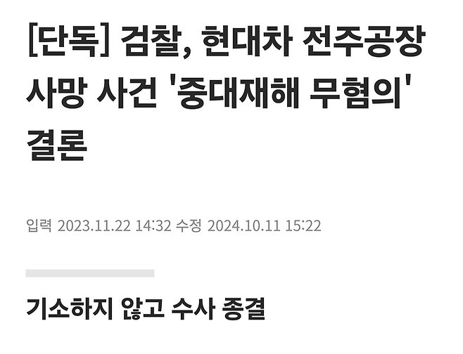 image.png 고용노동부 보도자료로 알아보는 중대재해처벌법 근황