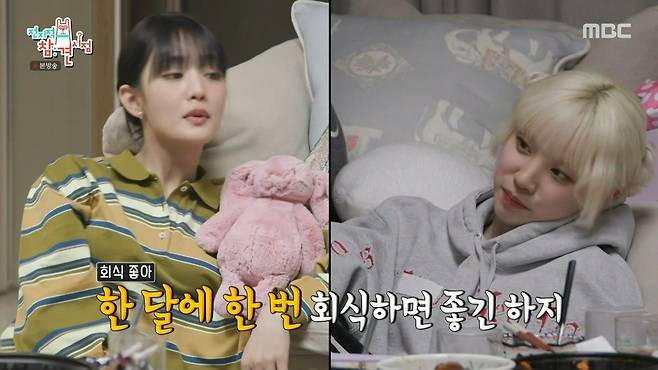 Internet_20250519_142231_9.jpeg 사람 성향 마다 다른 회식 좋아 vs 회식 싫어.JPEG