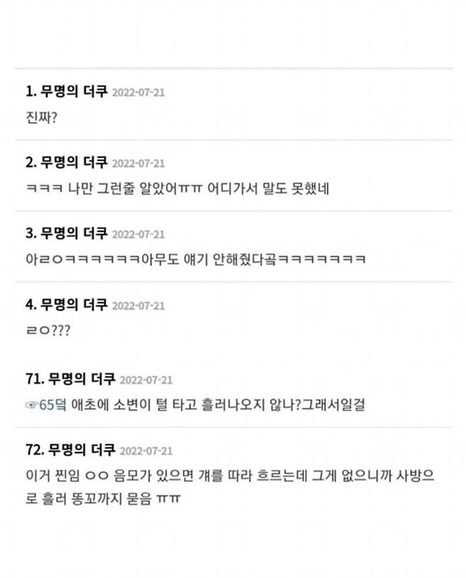 여자들이 브라질리언 왁싱 후 알게 되는 것
