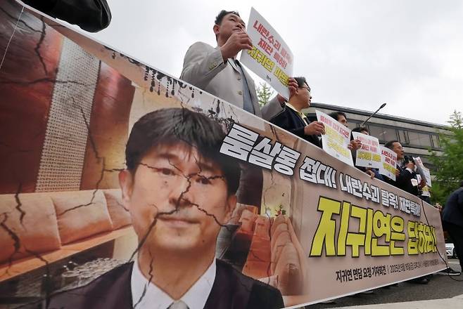 시민단체 회원들이 지난 16일 서울 서초구 서울중앙지방법원 앞에서 ‘룸살롱 접대 의혹’을 받고 있는 지귀연 판사 규탄과 면담 요청 기자회견을 갖고 있다. 뉴스1