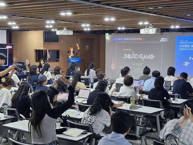 지난 2024년 'K콘텐츠 수출 마케터 양성 교육' 넷플릭스 연계 특화교육에 참여한 수강생들이 수업에 참여하고 있다.