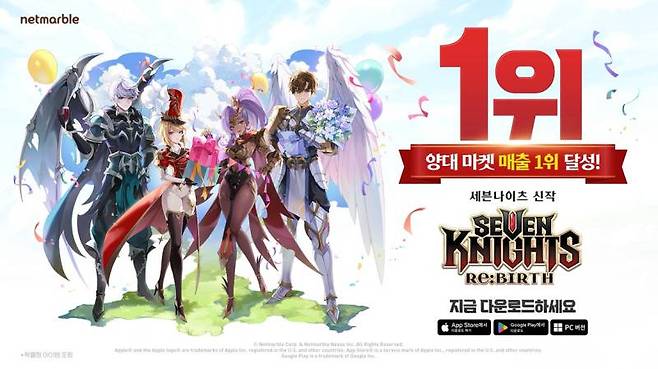 넷마블 신작 세븐나이츠 리버스 양대마켓 매출 1위