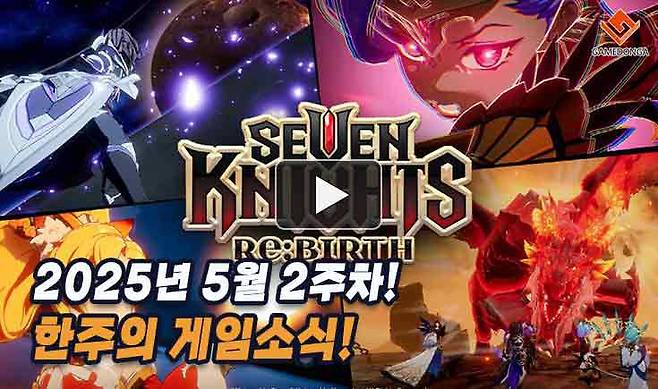 25년 5월 2주차 한주의 게임소식