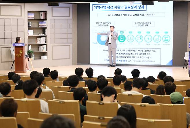 지난해 6월 서울 중구 순화동 KG타워 하모니홀에서 열린 '2024 K게임 포럼' 현장. 정시종 기자