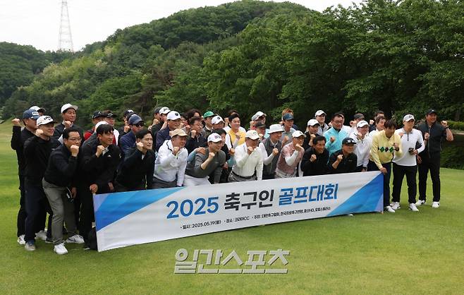 대한축구협회, 한국프로축구연맹, 울산 HD, 포항스틸러스가 주최하고 일간스포츠, 스포츠서울, 스포츠조선, 스포츠경향, 스포츠동아, 세계비즈앤스포츠월드 등 스포츠전문 미디어 6개사가 후원하는 ‘2025년 축구인 골프대회’가 19일 경기도 용인 코리아CC에서 열렸다. 참가자들이 포토타임을 갖고 있다. 용인=정시종 기자 capa@edaily.co.kr /2025.05.19.