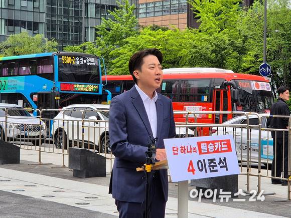 이준석 개혁신당 제21대 대통령선거 후보가 19일 오전 서울 종로구 광화문광장 이순신장군동상 앞에서 기자회견을 진행하고 있다. [사진=라창현 기자]