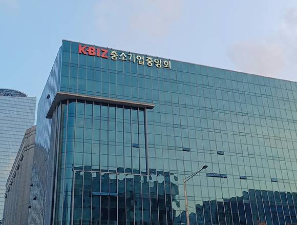 K-BIZ 중소기업중앙회 [사진=중소기업중앙회]