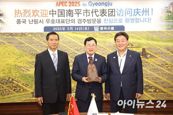 지난 14일 주낙영 경주시장(가운데)이 시청 내 대외협력실에서 중국 난핑시 위안차오훙 당서기(왼쪽), 이동협 경주시의회 의장과 함께 기념촬영을 하고 있다.  [사진=경주시청]