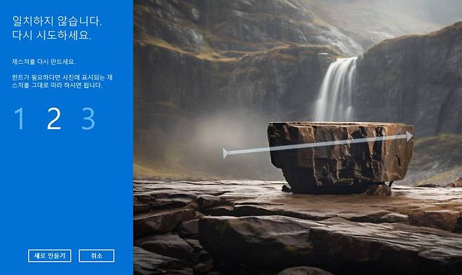 사진 선택이 완료되면, 사진의 특정 부분을 탭하거나, 직선 또는 원을 그려 세 개의 제스처를 설정합니다 / 출처=IT동아