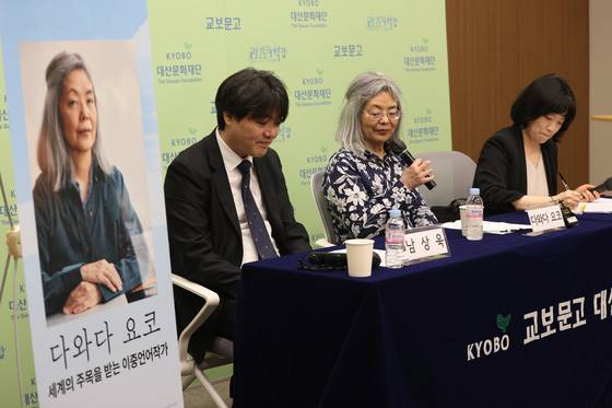 19일 서울 종로구 교보빌딩에서 '2025 세계작가와의 대화, 다와다 요코 소설가 기자간담회'가 열리고 있다. 연합뉴스