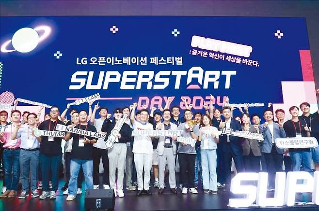 LG그룹이 지난해 9월 서울 마곡 LG사이언스파크에서 ‘2024 슈퍼스타트 데이’를 열고 스타트업과의 협력 사례를 공개했다. 행사에 참가한 스타트업 임직원들이 파이팅을 외치고 있다. /LG그룹 제공