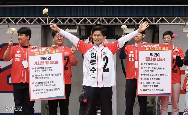 성년의날 장미꽃 번쩍 김문수 국민의힘 대선 후보가 19일 서울 중구 청계광장에서 열린 ‘청년이 바라는 대한민국’ 행사에서 청년 공약을 발표한 뒤 두 팔을 들어보이고 있다. 한수빈 기자