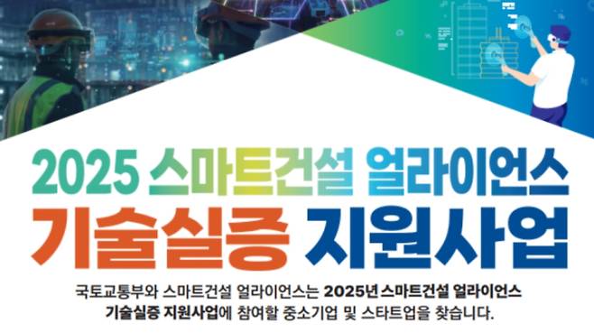 국토교통부 제공