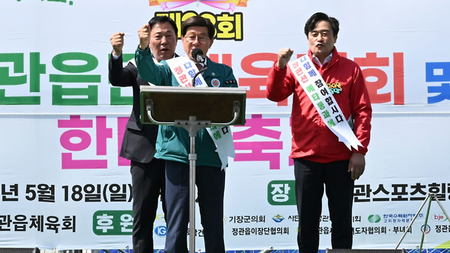 정종복 기장군수(가운데)가 정동만 국회의원(오른쪽), 박홍복 기장군의회 의장과 함께 공동성명문을 발표하고 정관선 예타 통과를 촉구하고 있다. 기장군청 제공&nbsp;