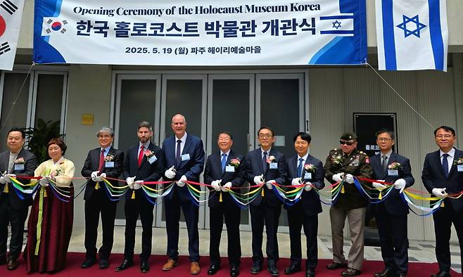 키비가 19일 경기도 파주 헤이리예술마을에서 한국 홀로코스트 박물관 개관식을 열었다. 내빈들이 이날 행사에 참여해 리본 커팅을 진행했다.