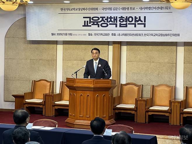 사학미션 이사장 이재훈 목사가 19일 서울 종로구 한국기독교회관 조에홀에서 열린 ‘제21대 대통령 선거 교육정책 협약식’에서 협약 취지를 설명하고 있다.