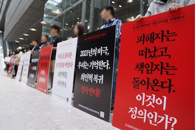 네이버 노동조합이 19일 오전 경기 성남시 분당구 네이버 1784에서 최인혁 전 네이버 최고운영책임자(COO)의 복귀를 반대하는 시위를 벌이고 있다. [사진 = 네이버 노동조합]