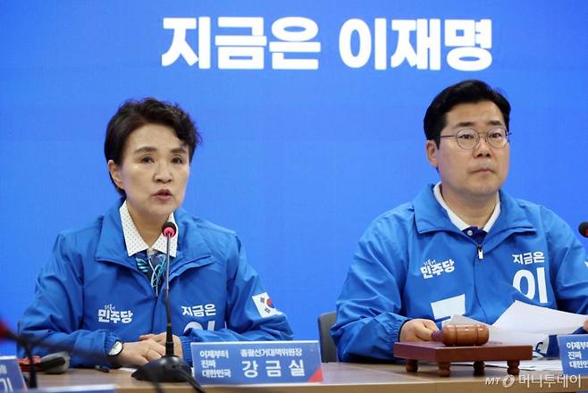 [서울=뉴시스] 고승민 기자 = 16일 서울 여의도 더불어민주당사에서 열린 중앙선거대책위원회의에서 강금실 총괄선대위원장이 발언하고 있다. 2025.05.16. kkssmm99@newsis.com /사진=고승민