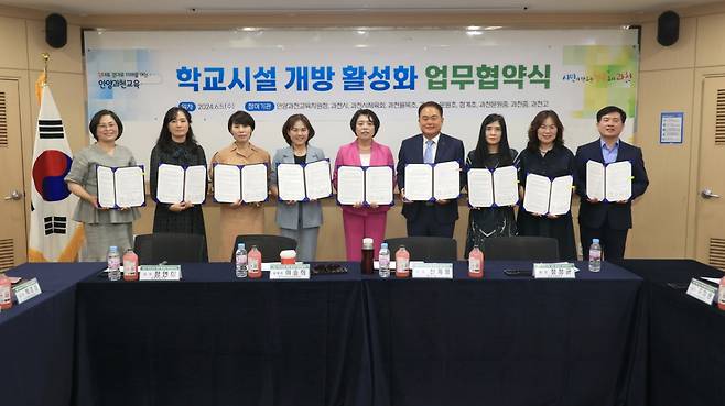 지난해 6월 체결한 학교시설 개방 활성화 업무협약식./사진제공=과천시