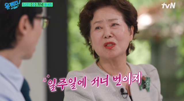 '유퀴즈' 선우용여/tvN