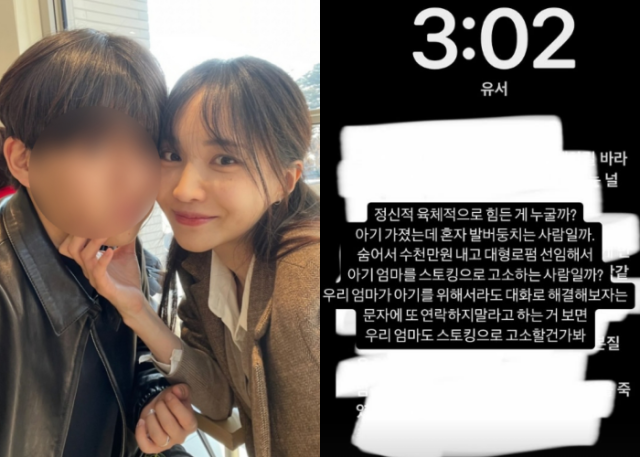 서민재와 A씨/서민재 인스타그램